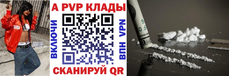 Альфа ПВП Crystall  omg сайт  Асбест 
