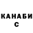 ТГК Wax Cccc Ssss