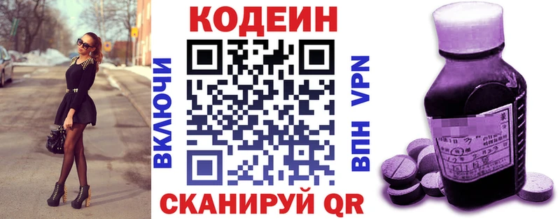 Кодеин напиток Lean (лин)  продажа наркотиков  Асбест 