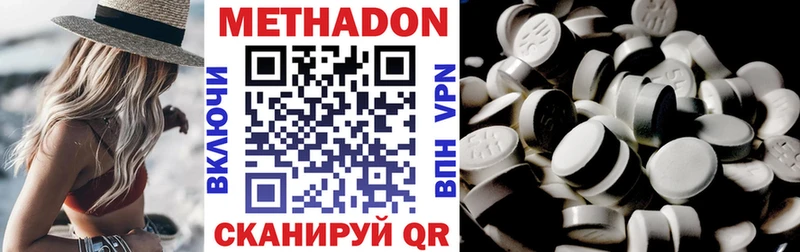 Метадон methadone  Асбест 